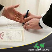 غلاف كتاب الزواج المدني (WORD)