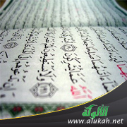 غلاف كتاب آيات مختارات من القرآن الكريم (WORD)
