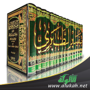 غلاف كتاب إمام المفسرين والمحدثين والمؤرخين أبو جعفر محمد بن جرير الطبري (WORD)