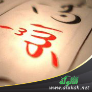 غلاف كتاب المنهج في صدق موالاة الله تعالى (WORD)