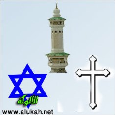غلاف كتاب المقارنة بين الإسلام والنصرانية واليهودية والاختيار بينهم (WORD)