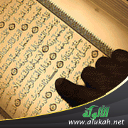 غلاف كتاب متفرقات من أحكام التجويد (WORD)