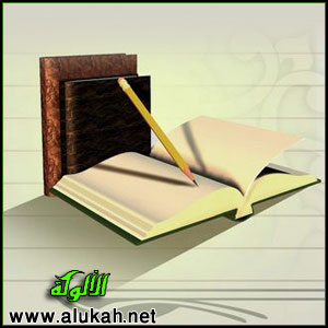 غلاف كتاب اللؤلؤ البريق في سيرة بنت الصديق (WORD)