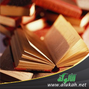 غلاف كتاب منارات في طلب العلم (WORD)