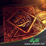 غلاف كتاب الخلاف في حكم العام وأثره في الأحكام: متروك التسمية أنموذجا (WORD)