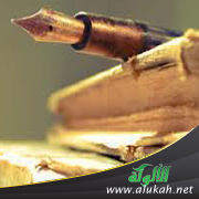 غلاف كتاب المفيد في مقاصد الشريعة الإسلامية (WORD)