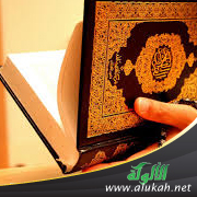 غلاف كتاب نصاب الشهادة وحكمها في القرآن الكريم (WORD)