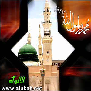 غلاف كتاب نبي الرحمة محمد صلى الله عليه وسلم (WORD)