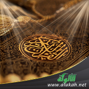 غلاف كتاب صور الإعلام العقدي في القرآن الكريم (WORD)