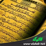 غلاف كتاب إعراب وتفسير الجزء التاسع والعشرين (WORD)