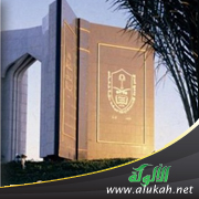 غلاف كتاب تطور تدريس علم السياسة في جامعة الملك سعود (WORD)