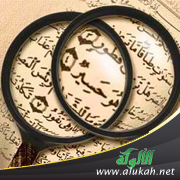 غلاف كتاب الزبدة السلفية في الرقية الشرعية لعالم العين والسحر والجان (WORD)