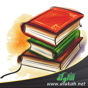 غلاف كتاب الشيخ العلامة أحمد بن يحيى بن عطوة وجهوده في الدفاع عن عقيدة السلف (WORD)