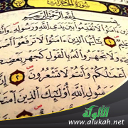 غلاف كتاب الوصايا التسع في سورة الحجرات في التعامل مع الناس (WORD)