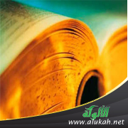 غلاف كتاب نظرية معاجم الحقول الدلالية وإرهاصاتها في ((فقه اللغة وسر العربية)) للثعالبي (WORD)