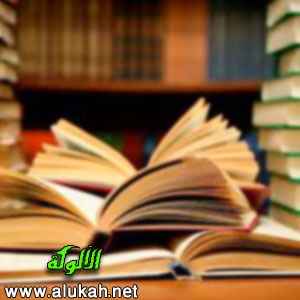 غلاف كتاب أول واجب على المكلَّف..  عبادة الله تعالى (WORD)