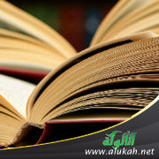 غلاف كتاب الرد على منكر حد الرجم وحكمه (WORD)
