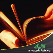 غلاف كتاب مقاصد الشريعة بين الفكر الأصولي والفكر الحداثي (WORD)