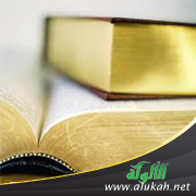 غلاف كتاب المتعة بشرح حديث السبعة  (WORD)