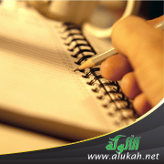 غلاف كتاب الإرهاب والغلو: دراسة في المصطلحات والمفاهيم (WORD)