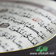غلاف كتاب الأحكام المستنبطة من آيات الصيام (WORD)