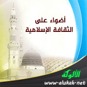 غلاف كتاب أضواء على الثقافة الإسلامية (WORD)