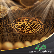 غلاف كتاب أسلوب النهي في القرآن الكريم (WORD)