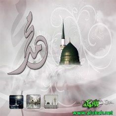 غلاف كتاب رد القرآن الكريم على من استهزأ بالنبي العظيم (WORD)