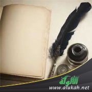 غلاف كتاب تدوين السنة النبوية (WORD)