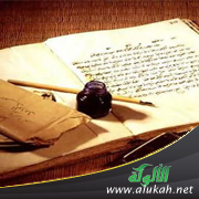 غلاف كتاب سجاح التميمية (WORD)