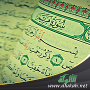 غلاف كتاب تفسير سورة مريم كاملة (WORD)