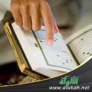 غلاف كتاب الهمزات الواقعة في القرآن (WORD)