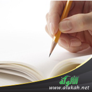 غلاف كتاب من مظاهر تكريم النبي صلى الله عليه وسلم (WORD)
