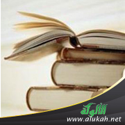 غلاف كتاب رؤية مقترحة لبرنامج القراءة الجادة (WORD)
