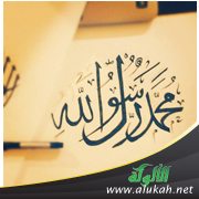 غلاف كتاب من يشفع لهم النبي صلى الله عليه وسلم (WORD)