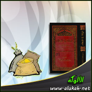 غلاف كتاب الزكاة في الإسلام في ضوء الكتاب والسنة (WORD)