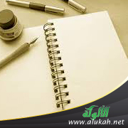 غلاف كتاب موقف مسلم من وصية هيذر مكمانامي (WORD)