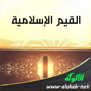 غلاف كتاب القيم الإسلامية (WORD)