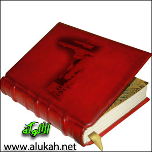 غلاف كتاب نظرية الاحتياط الفقهي عند الإمام مالك (WORD)