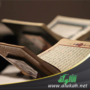 غلاف كتاب العسل الصافي تحقيق القرآن الشافي (WORD)