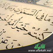 غلاف كتاب خير أمة (WORD)
