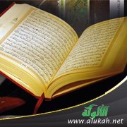 غلاف كتاب لفظا الردم والسد في القرآن والحديث: فقه دلالتهما وسياق استعمالهما (WORD)
