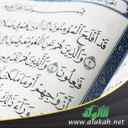 غلاف كتاب تفسير سورة المؤمنون كاملة (WORD)