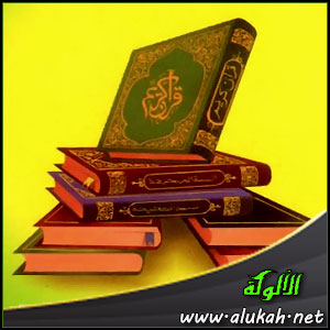 غلاف كتاب الفوز العظيم والخسران المبين في ضوء القرآن والسنة  (WORD)