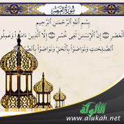 غلاف كتاب تفسير سورة العصر (WORD)