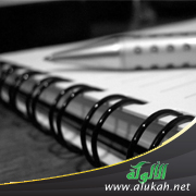 غلاف كتاب منهج الحكم على المصلحة التي لا نص فيها عند الأصوليين (WORD)
