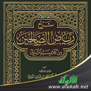 غلاف كتاب الأحاديث الضعيفة في كتاب رياض الصالحين (WORD)