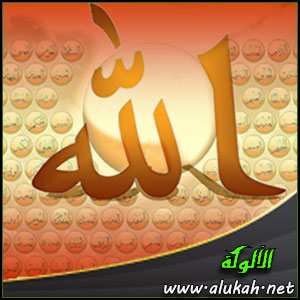 غلاف كتاب الثمر المجتنى مختصر شرح أسماء الله الحسنى (WORD)