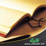 غلاف كتاب نظرة عامة على دعوة وحدة الأديان (WORD)