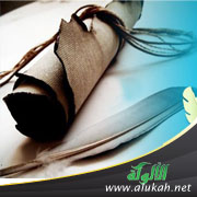 غلاف كتاب طريق التفوق الدراسي (WORD)